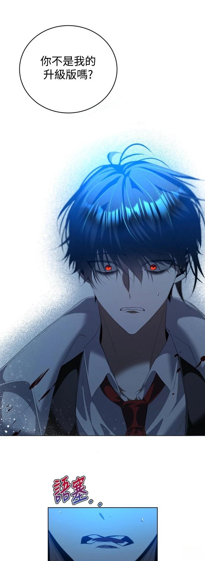 歸零遊戲 - 第421話 - 6