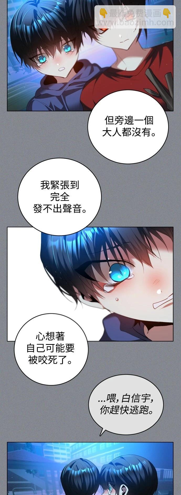 歸零遊戲 - 第421話 - 2