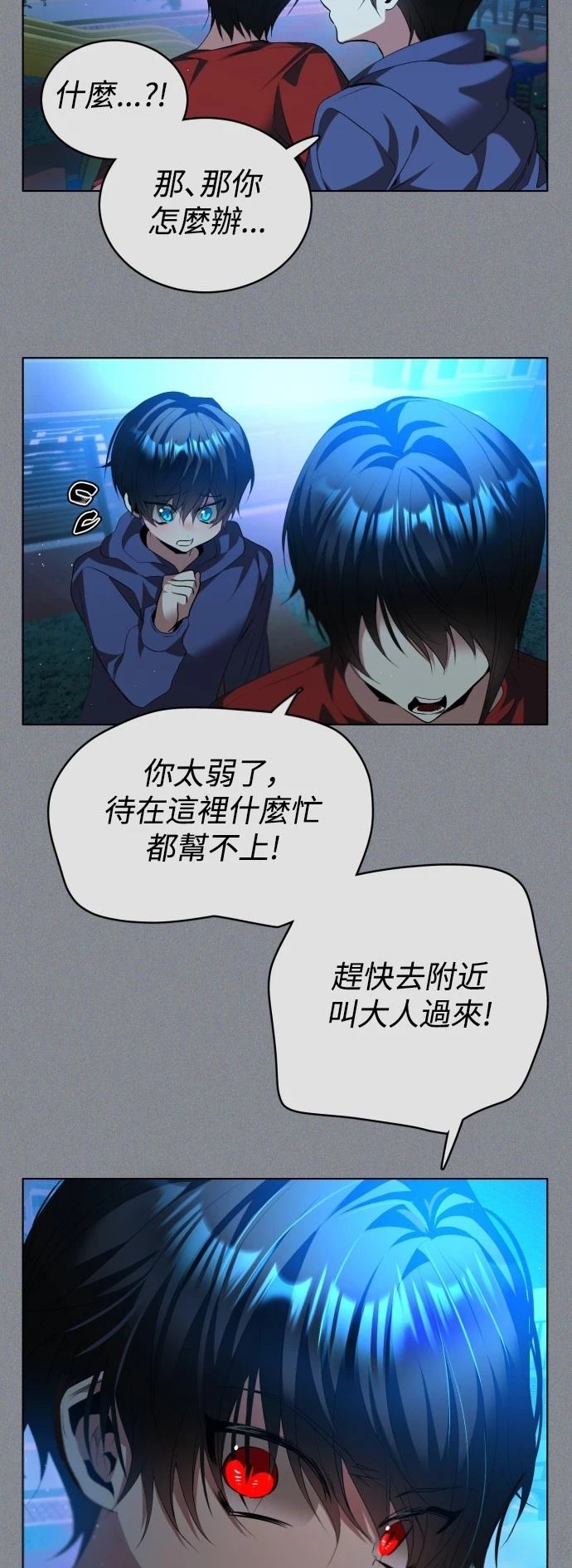 歸零遊戲 - 第421話 - 3