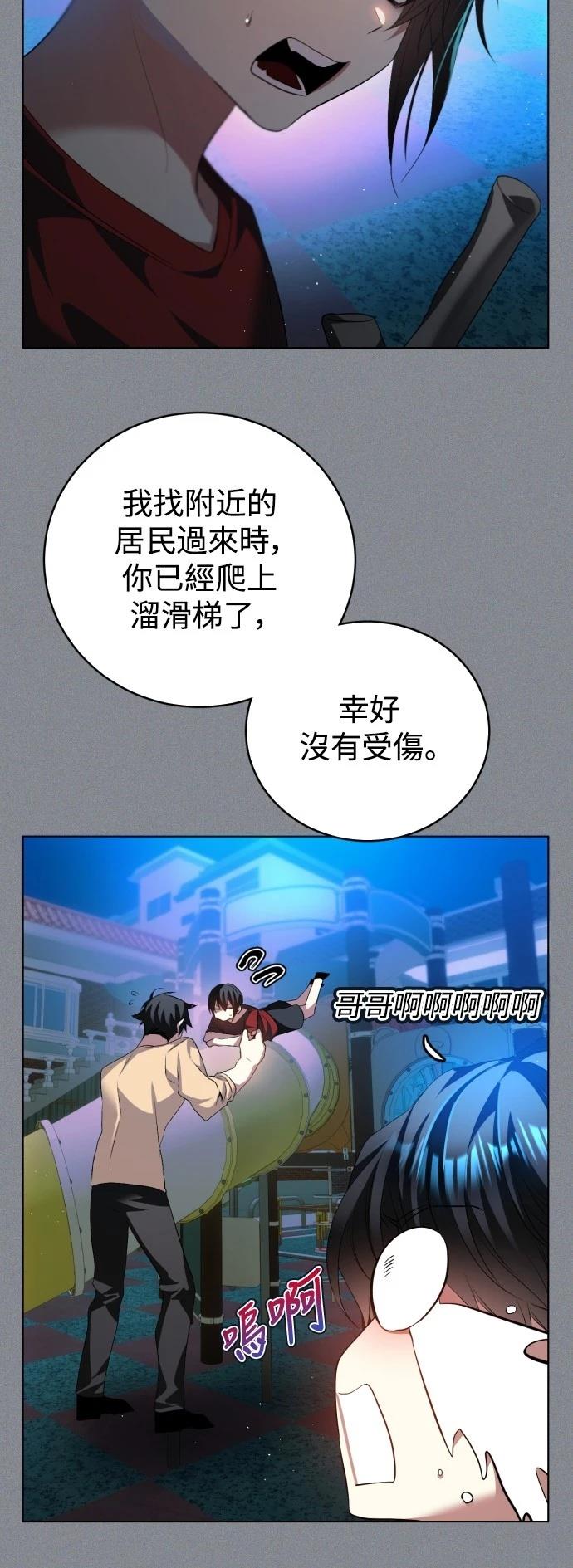 歸零遊戲 - 第421話 - 4