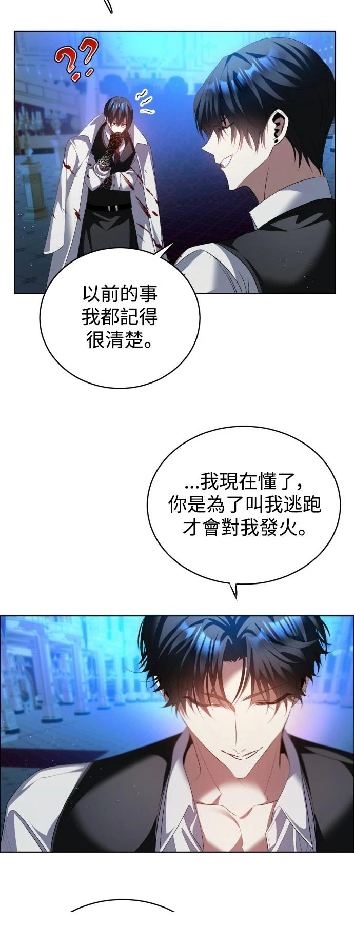 歸零遊戲 - 第421話 - 6