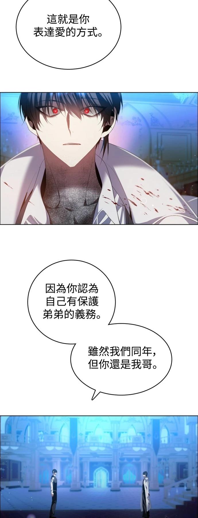 歸零遊戲 - 第421話 - 7