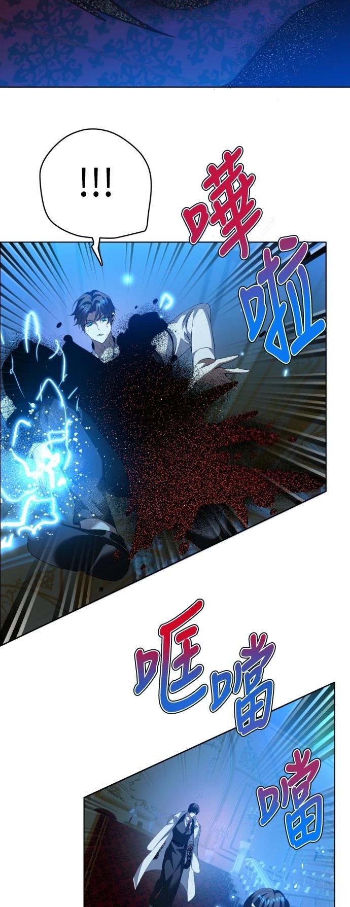 歸零遊戲 - 第421話 - 3