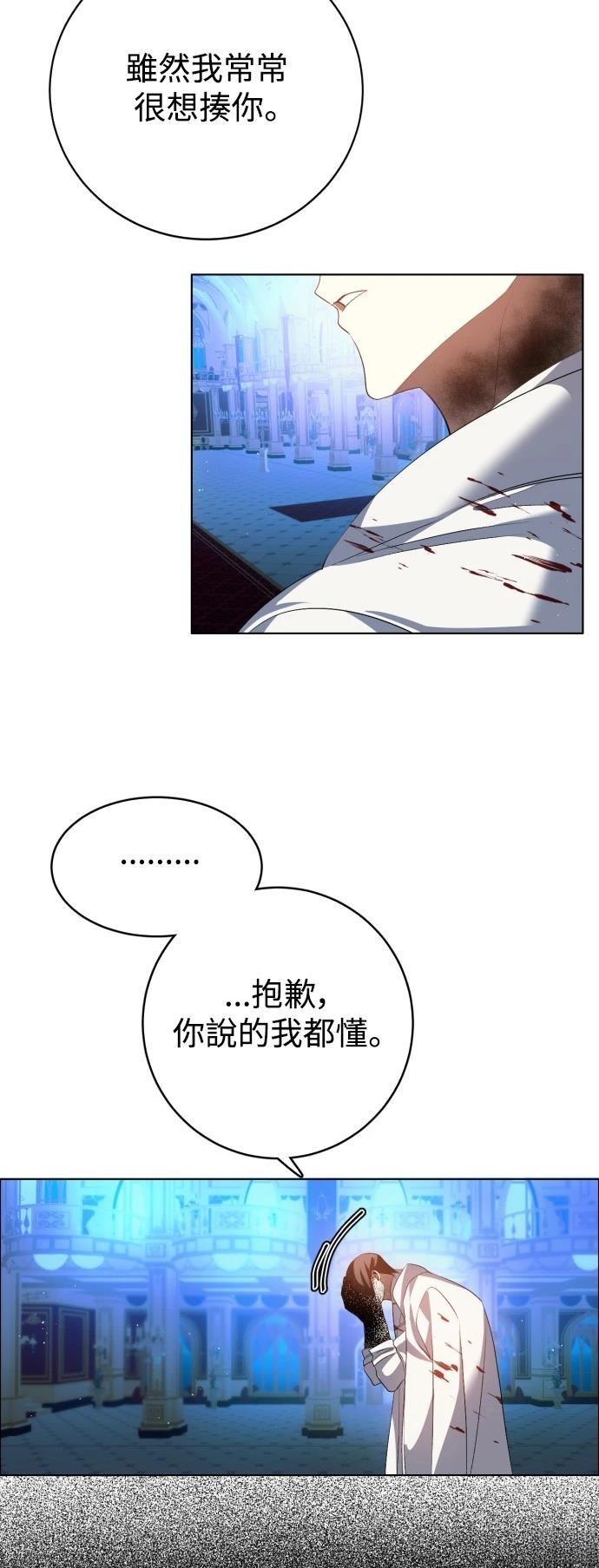 歸零遊戲 - 第421話 - 2