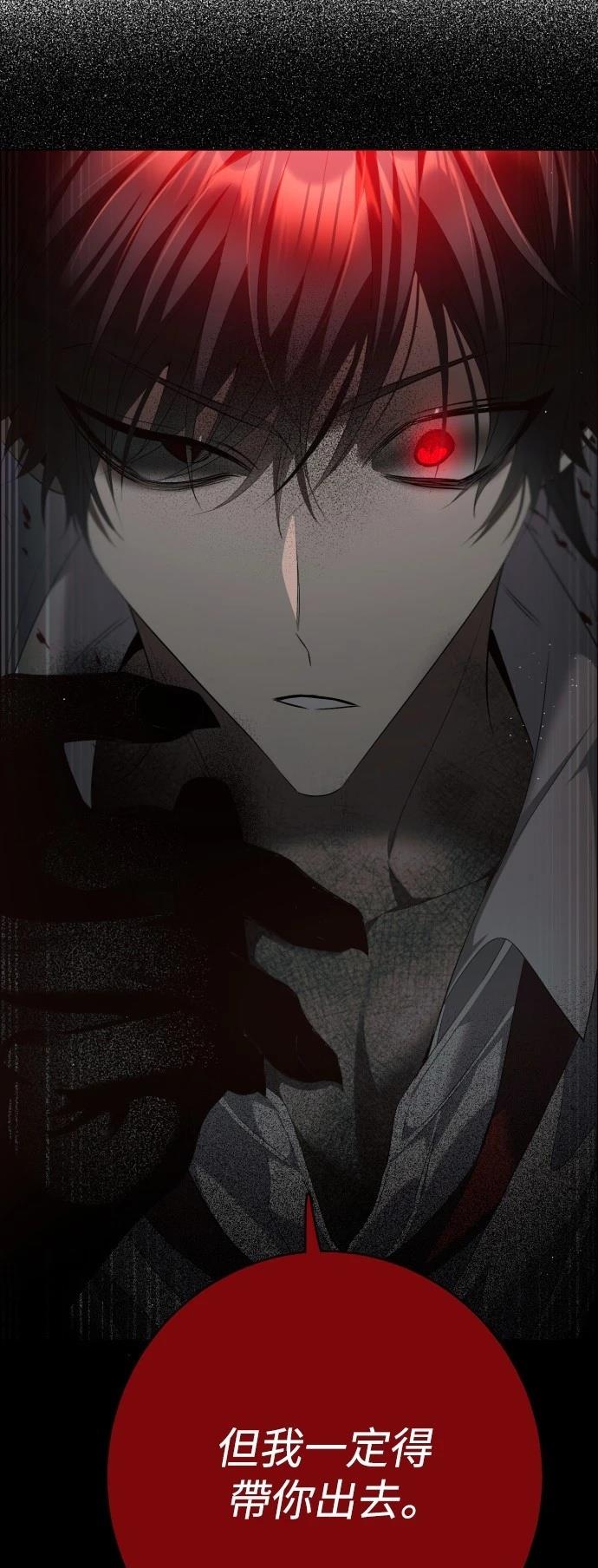 歸零遊戲 - 第421話 - 3