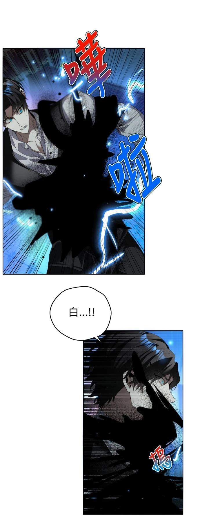 歸零遊戲 - 第421話 - 5