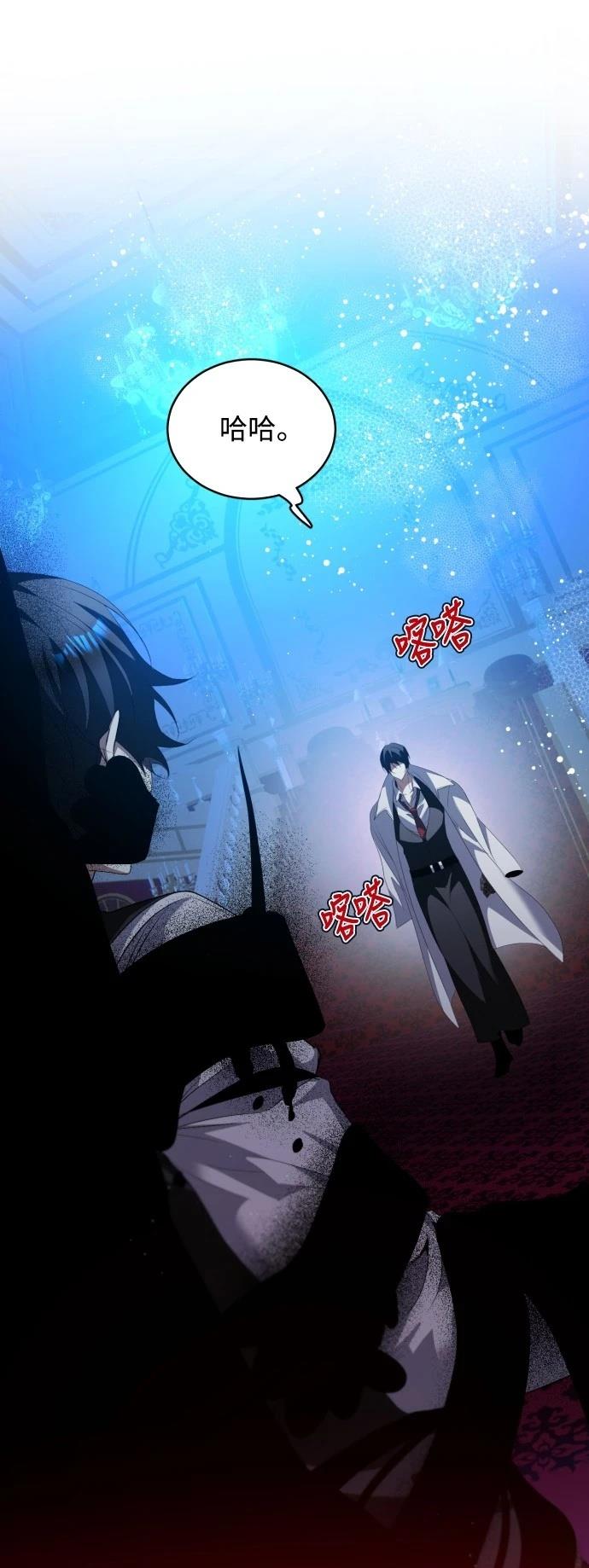 歸零遊戲 - 第421話 - 6