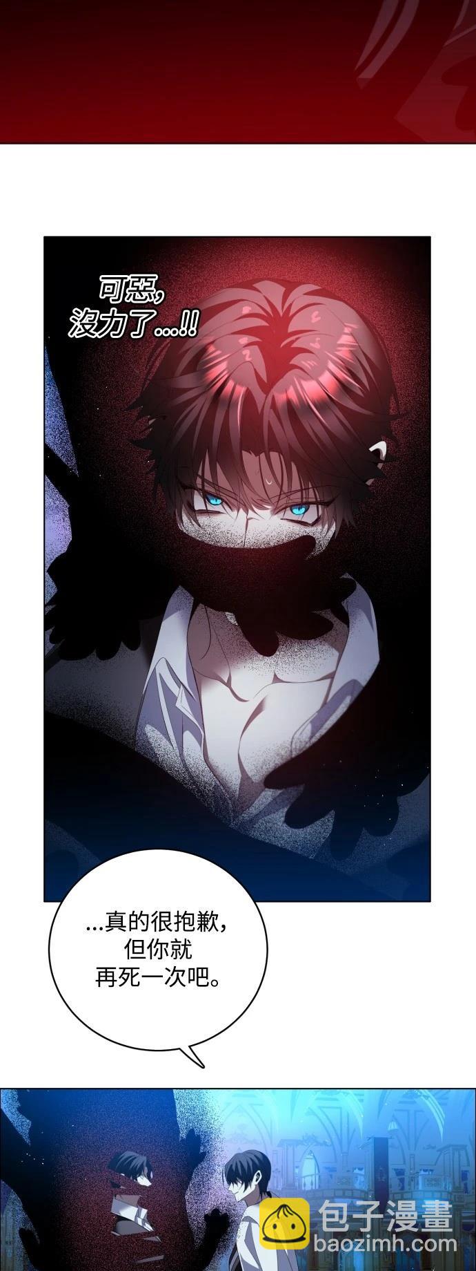 歸零遊戲 - 第421話 - 7