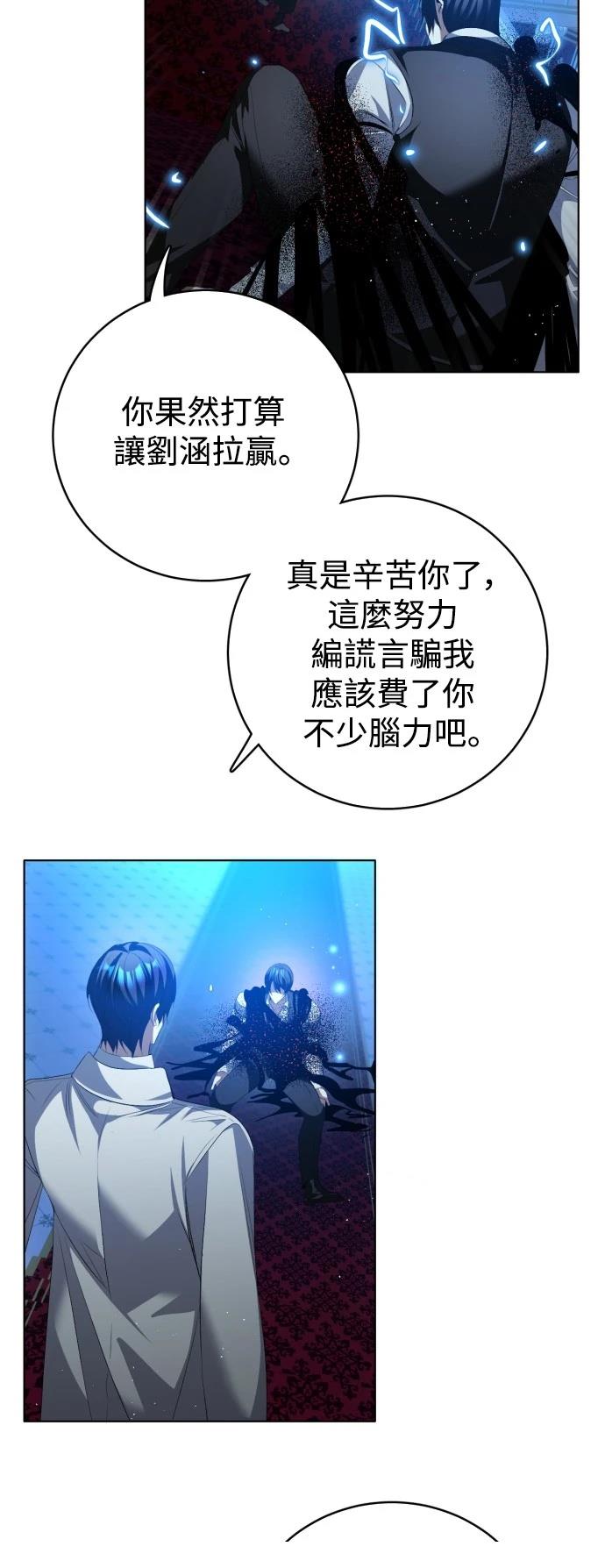 歸零遊戲 - 第421話 - 4