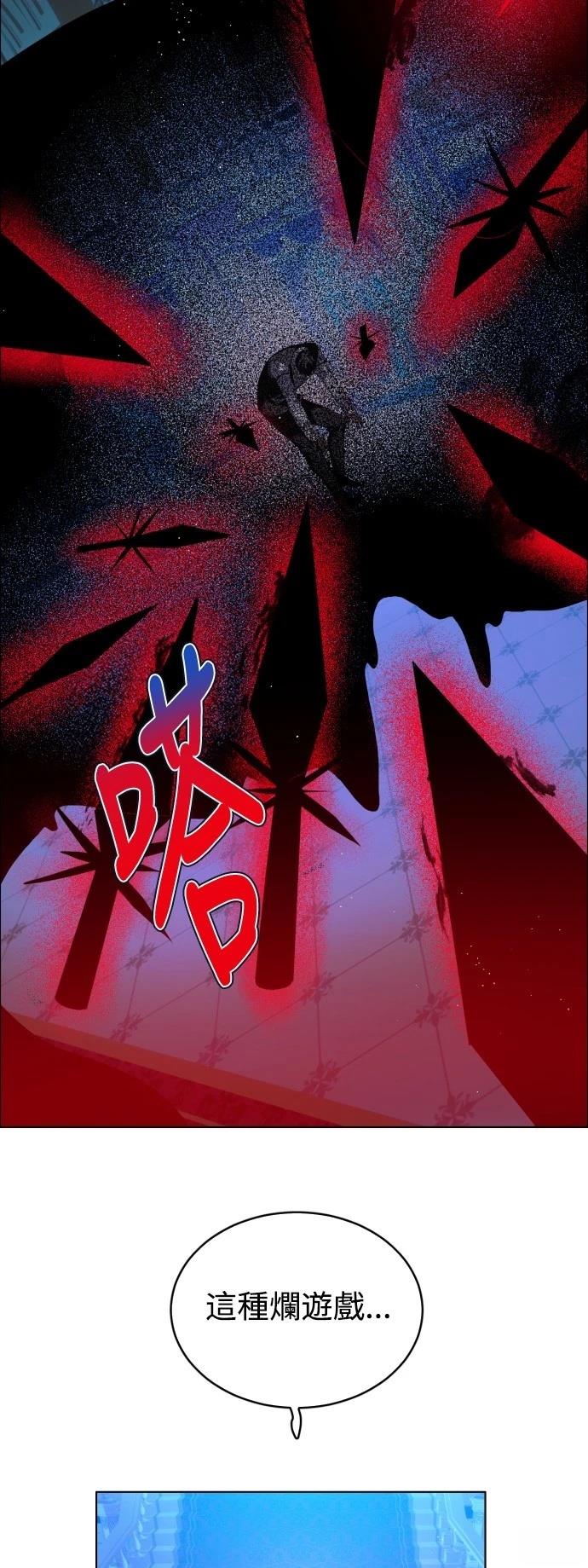 歸零遊戲 - 第421話 - 5