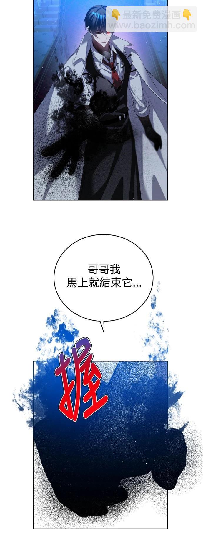 歸零遊戲 - 第421話 - 6