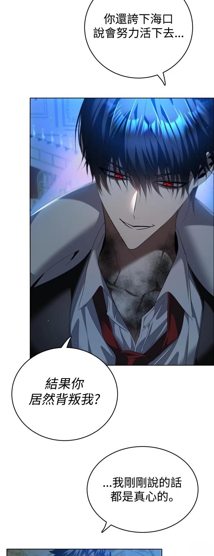 歸零遊戲 - 第421話 - 5