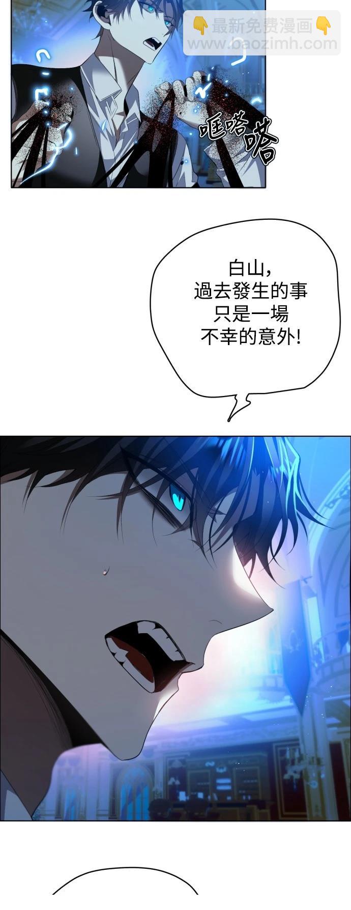 歸零遊戲 - 第421話 - 6