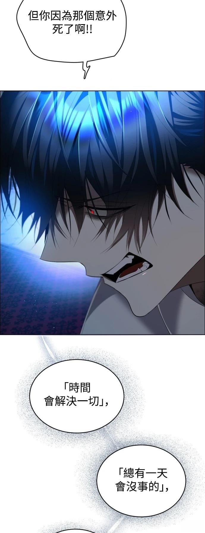 歸零遊戲 - 第421話 - 7