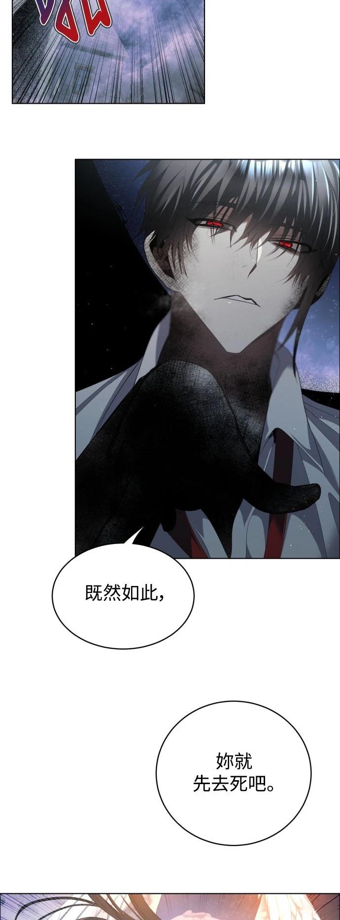 歸零遊戲 - 第423話 - 3