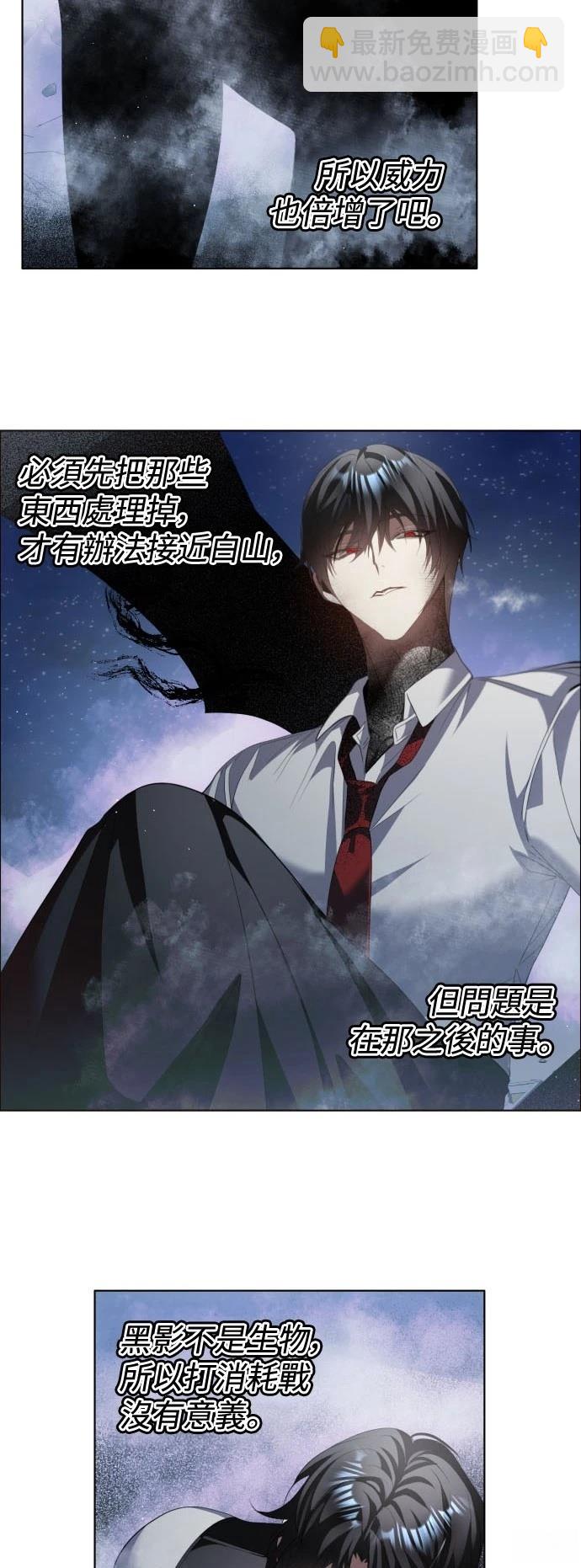 歸零遊戲 - 第423話 - 7