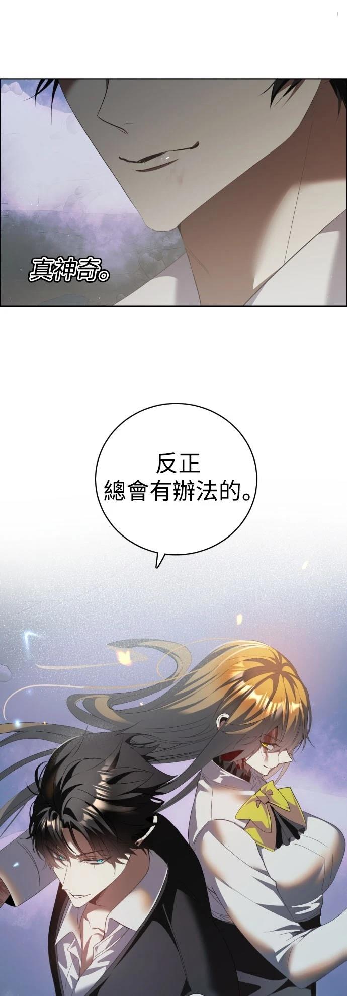 歸零遊戲 - 第423話 - 3