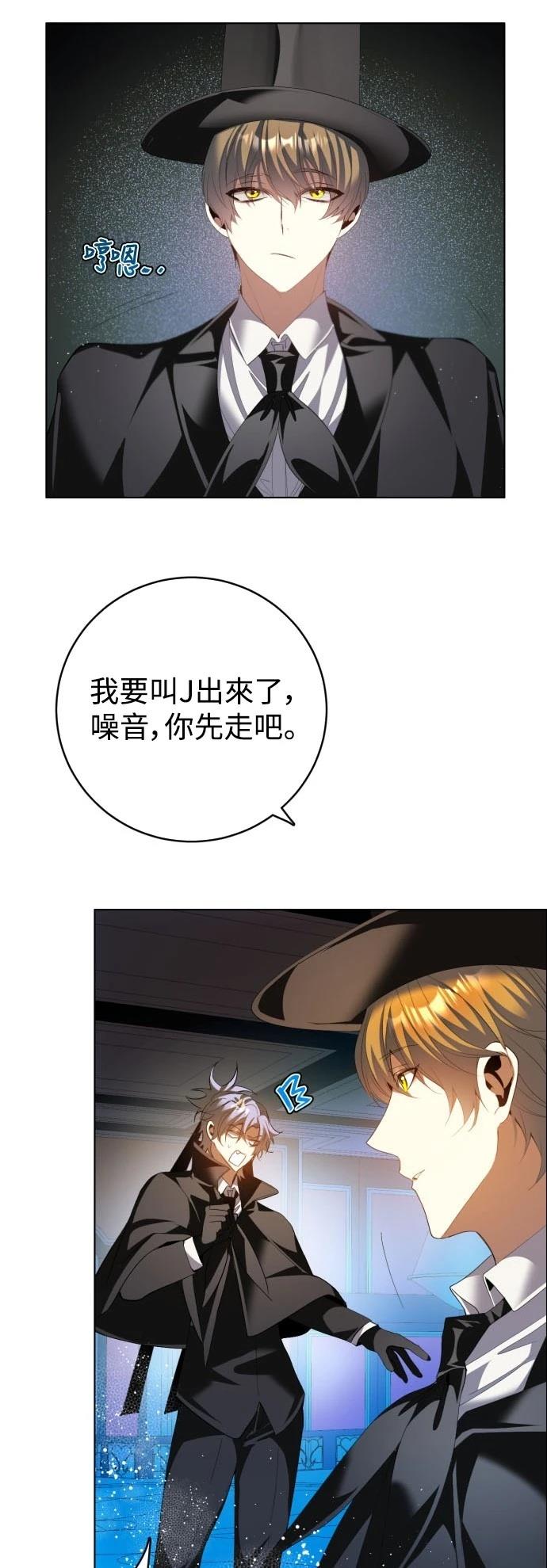 歸零遊戲 - 第423話 - 5