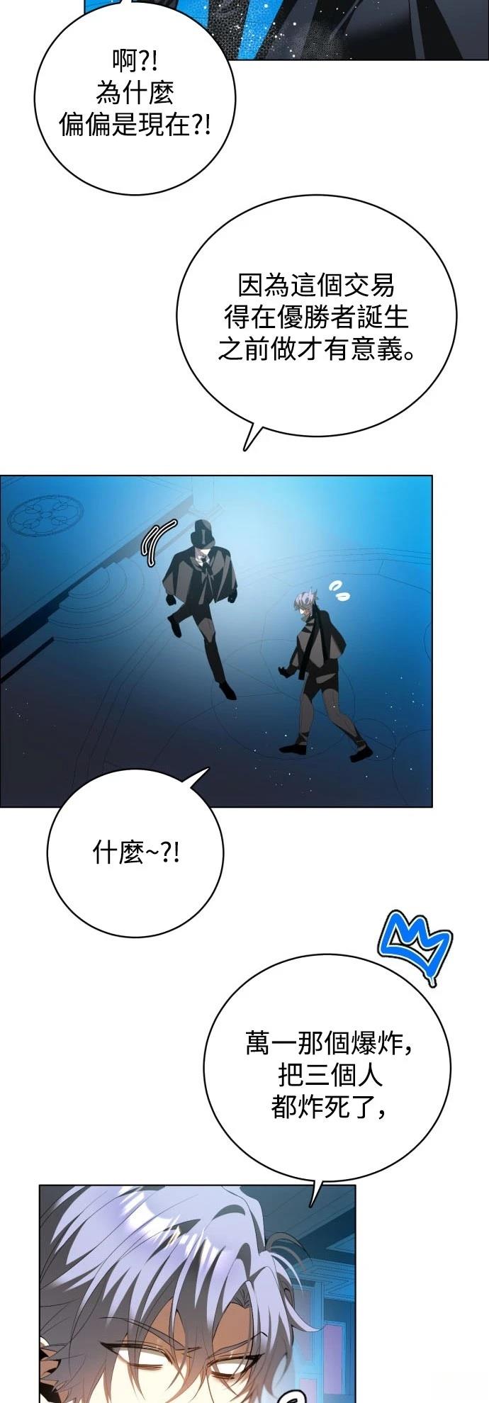 歸零遊戲 - 第423話 - 6