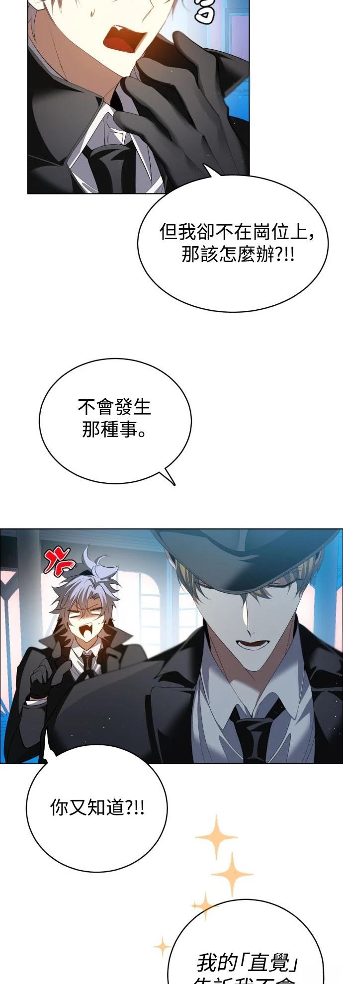 歸零遊戲 - 第423話 - 7