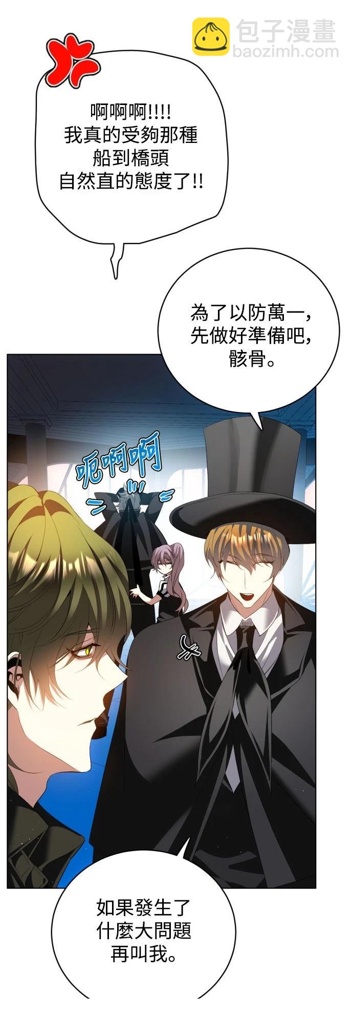 歸零遊戲 - 第423話 - 2