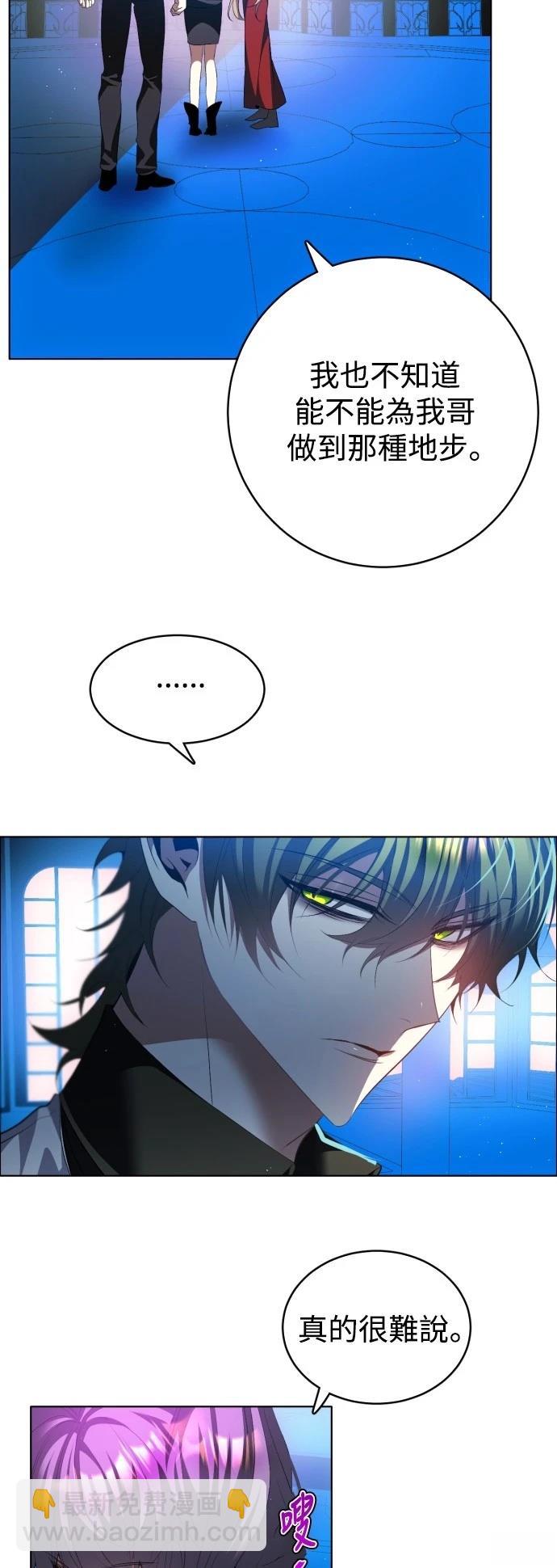 歸零遊戲 - 第423話 - 6