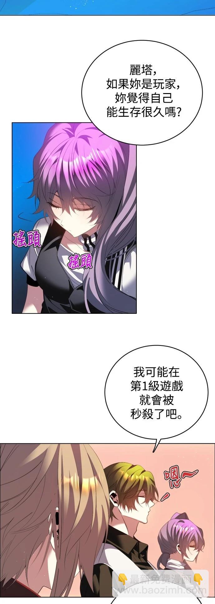 歸零遊戲 - 第423話 - 1