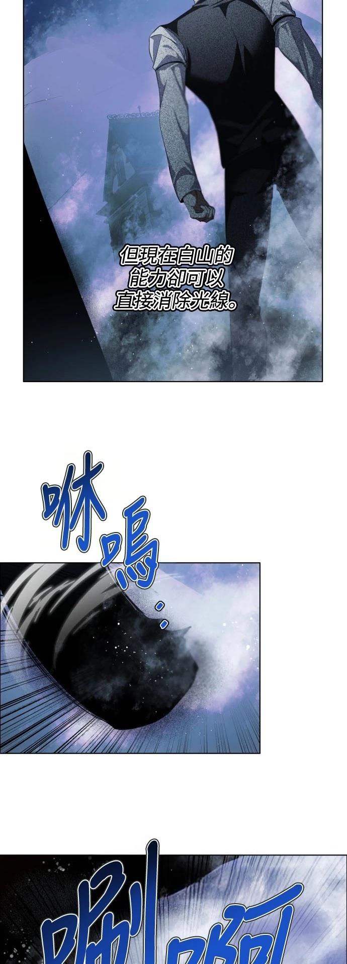 歸零遊戲 - 第423話 - 3