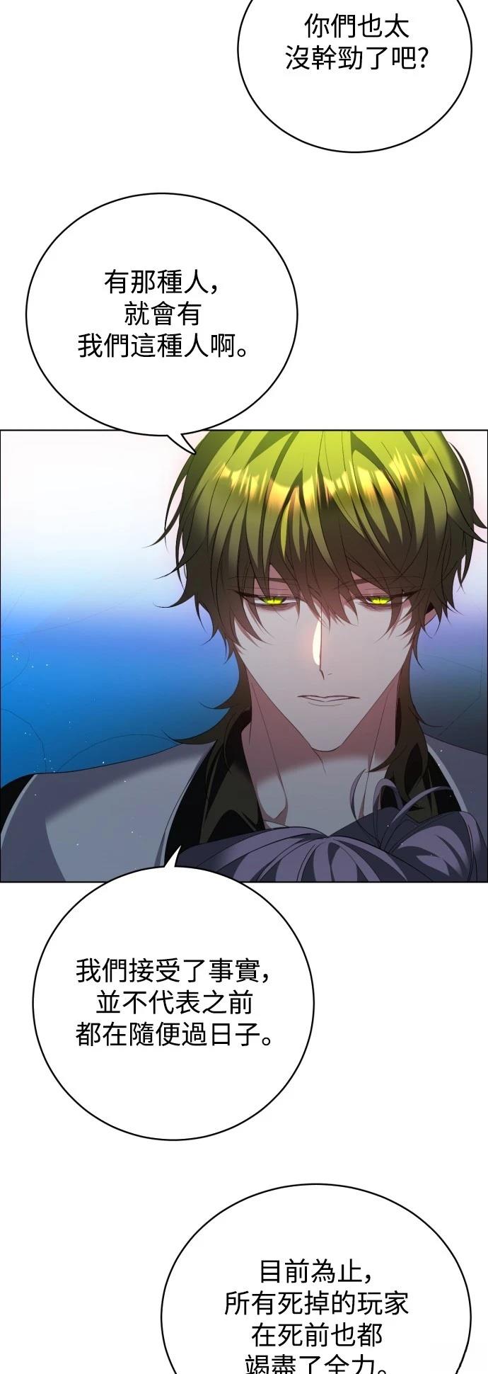 歸零遊戲 - 第423話 - 2