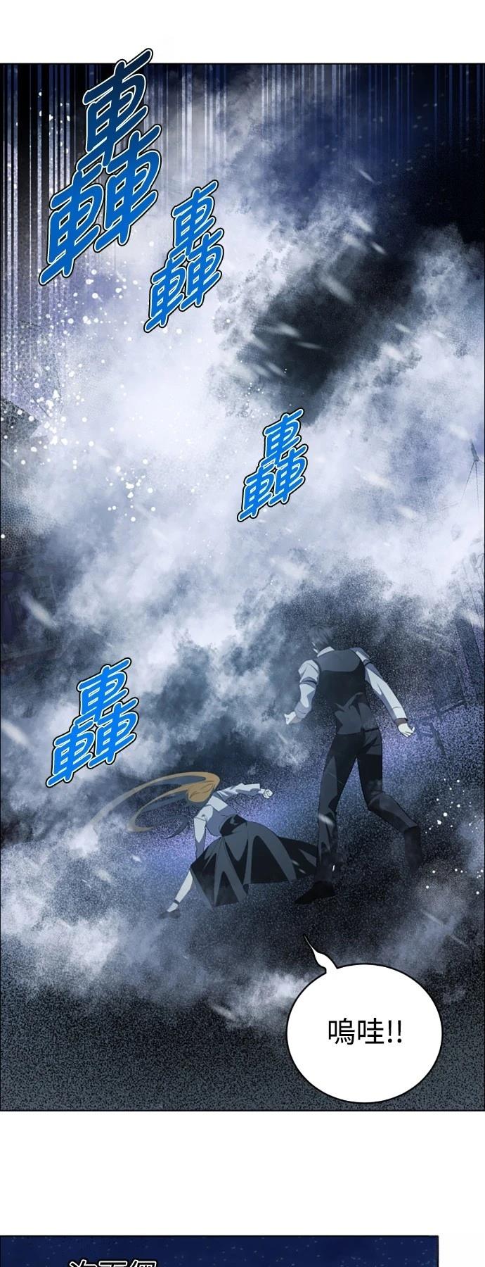 歸零遊戲 - 第423話 - 5