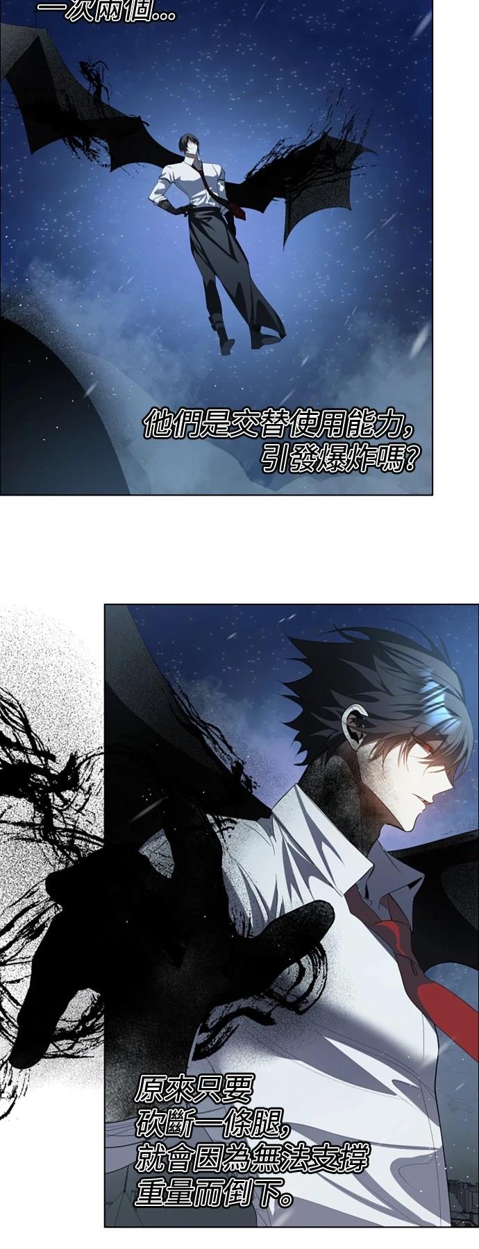 歸零遊戲 - 第423話 - 6