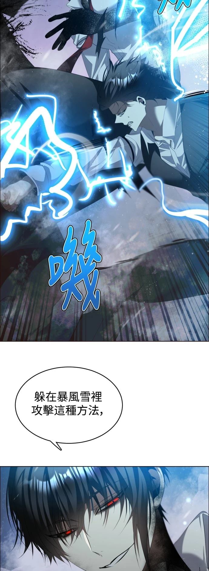 歸零遊戲 - 第423話 - 1