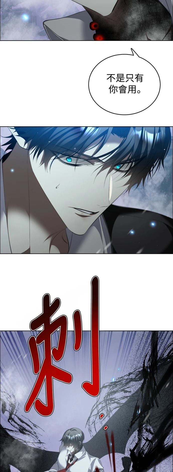 歸零遊戲 - 第423話 - 2