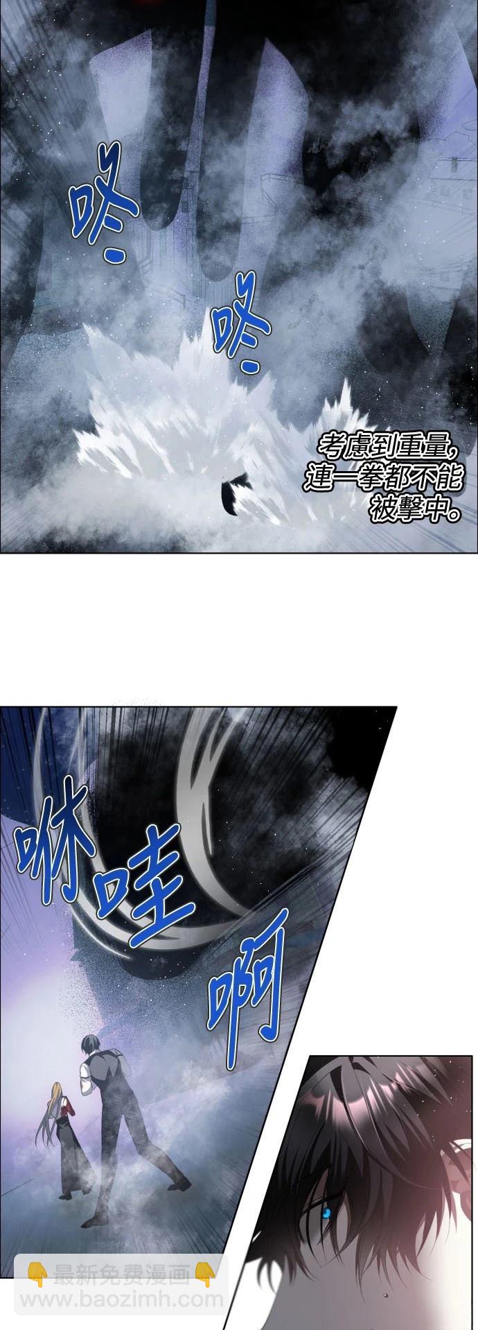 歸零遊戲 - 第423話 - 5