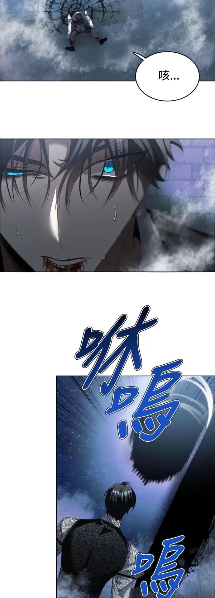 歸零遊戲 - 第423話 - 7