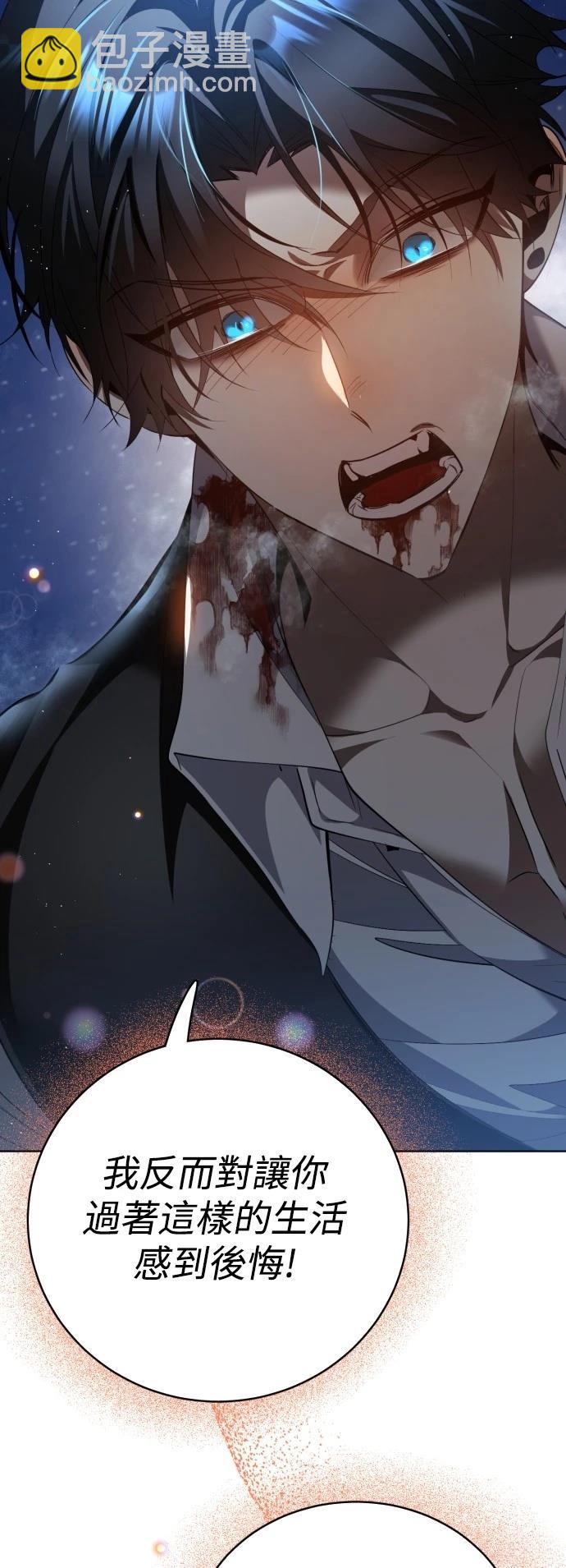 歸零遊戲 - 第425話 - 5