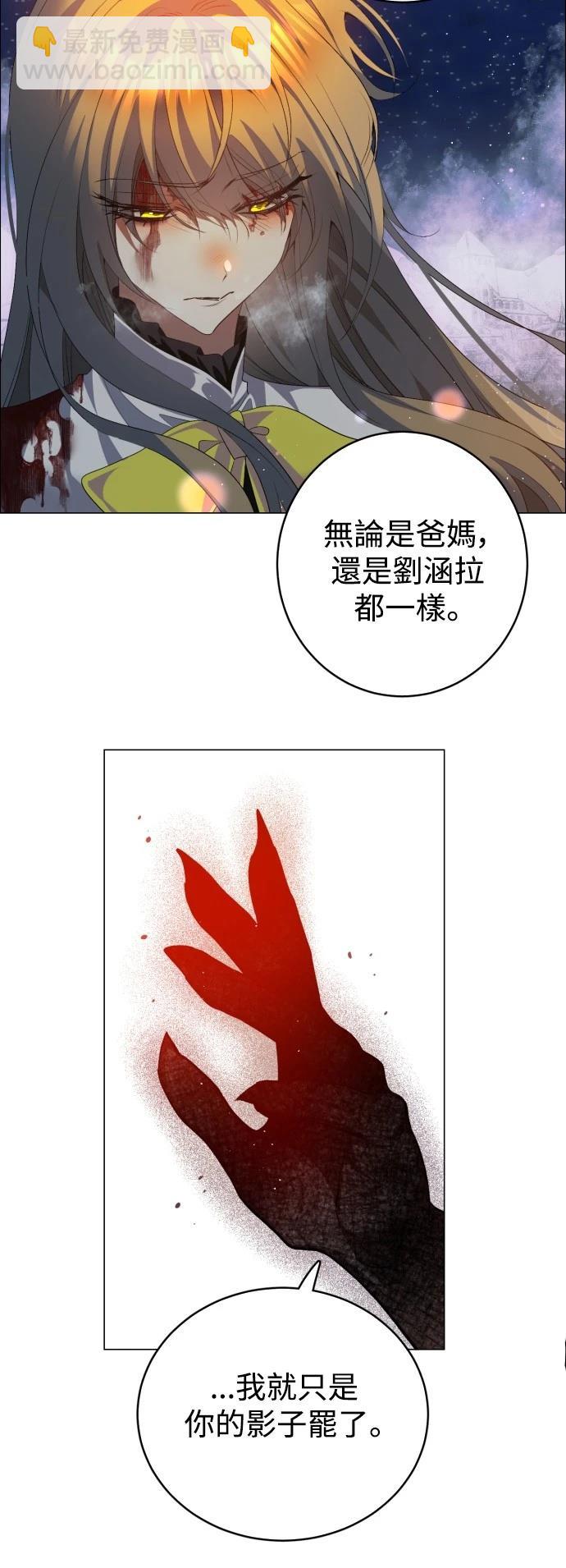 歸零遊戲 - 第425話 - 8