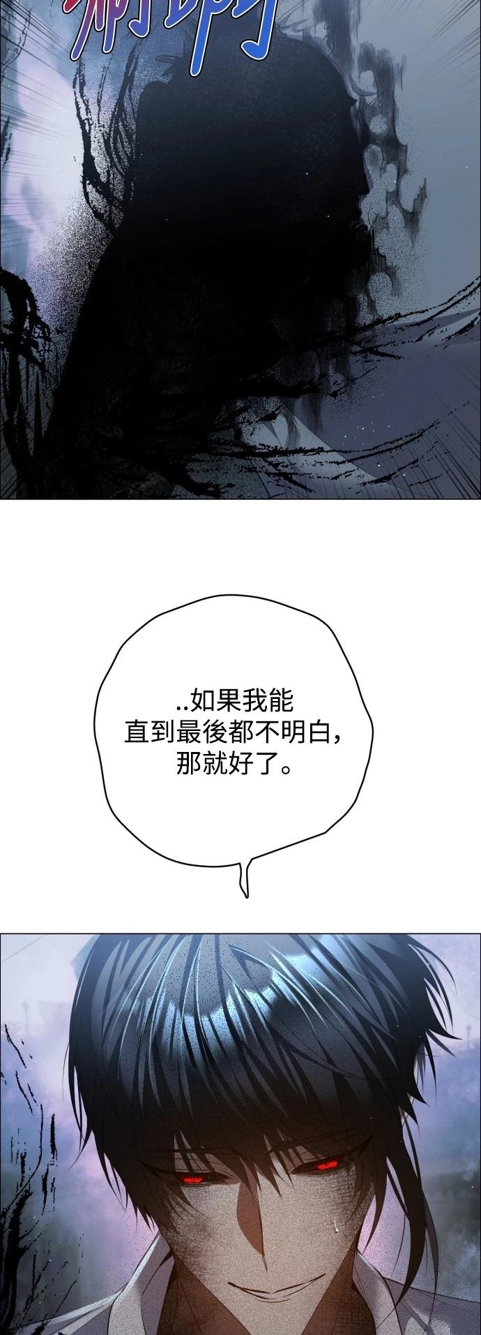 歸零遊戲 - 第425話 - 6