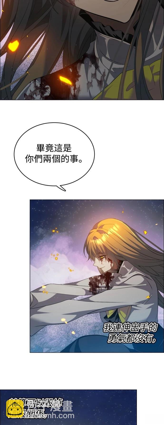 歸零遊戲 - 第425話 - 3