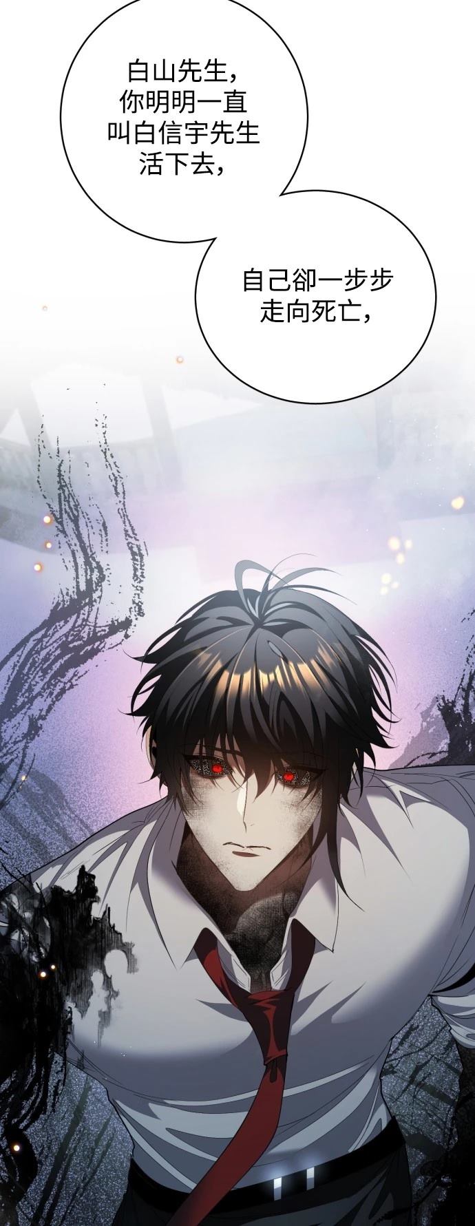 歸零遊戲 - 第425話 - 5