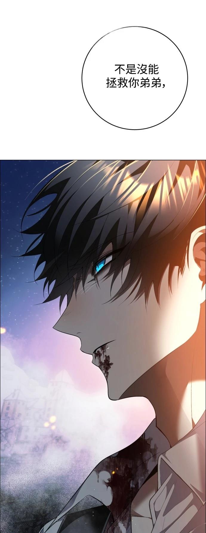 歸零遊戲 - 第425話 - 8