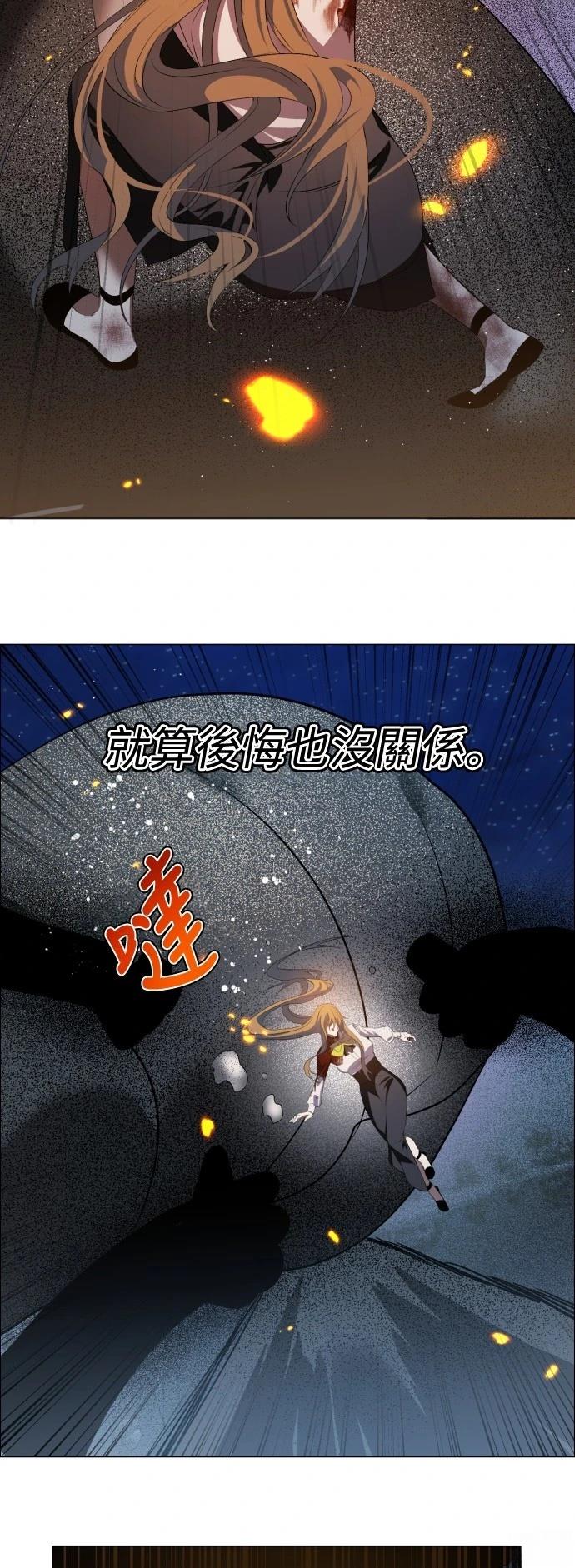 歸零遊戲 - 第425話 - 3