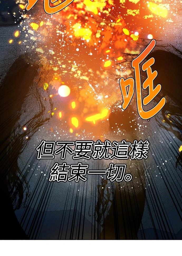 歸零遊戲 - 第425話 - 6