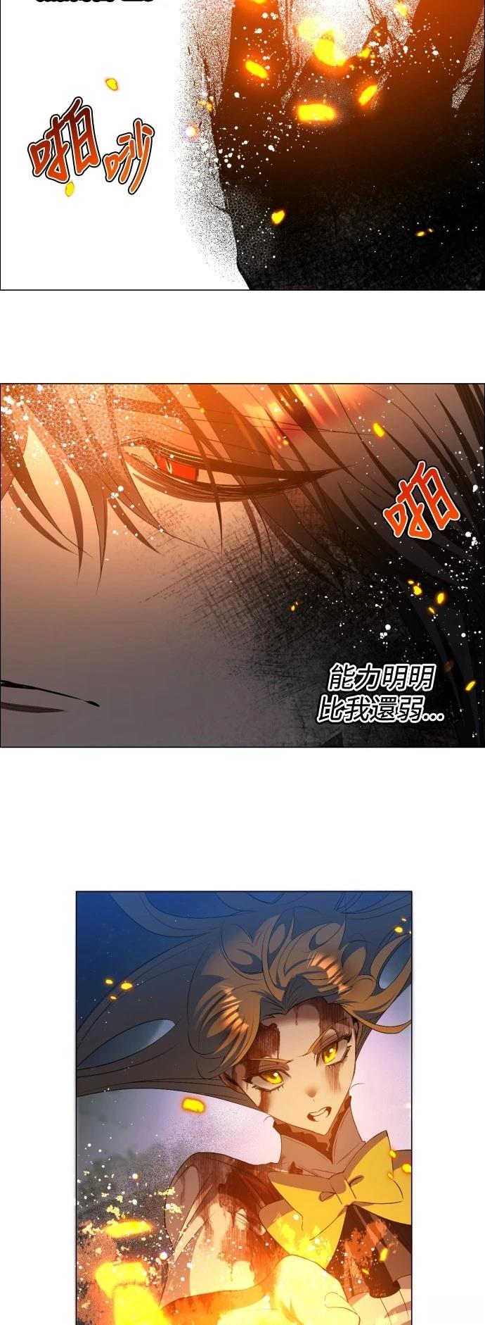 歸零遊戲 - 第425話 - 8