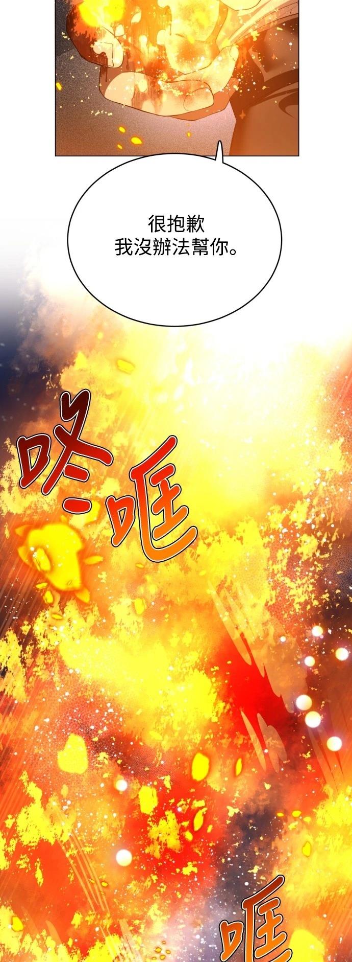 歸零遊戲 - 第425話 - 1