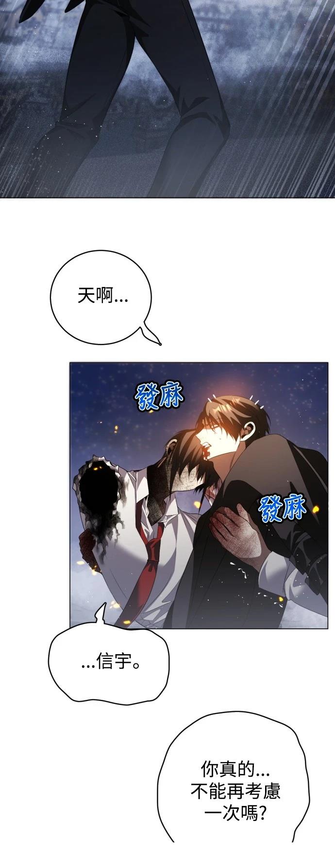 歸零遊戲 - 第425話 - 5