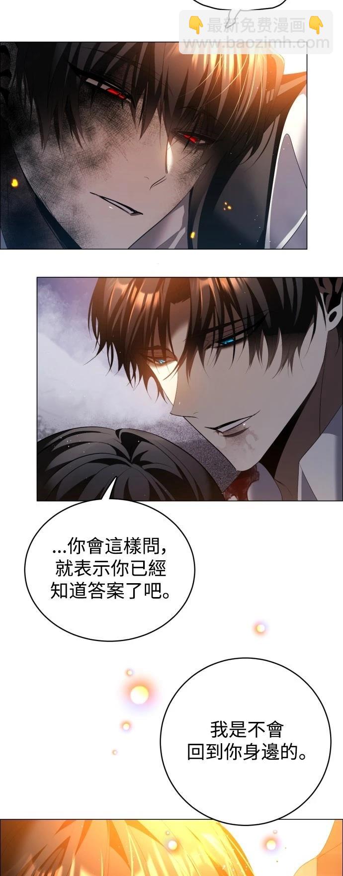 歸零遊戲 - 第425話 - 6