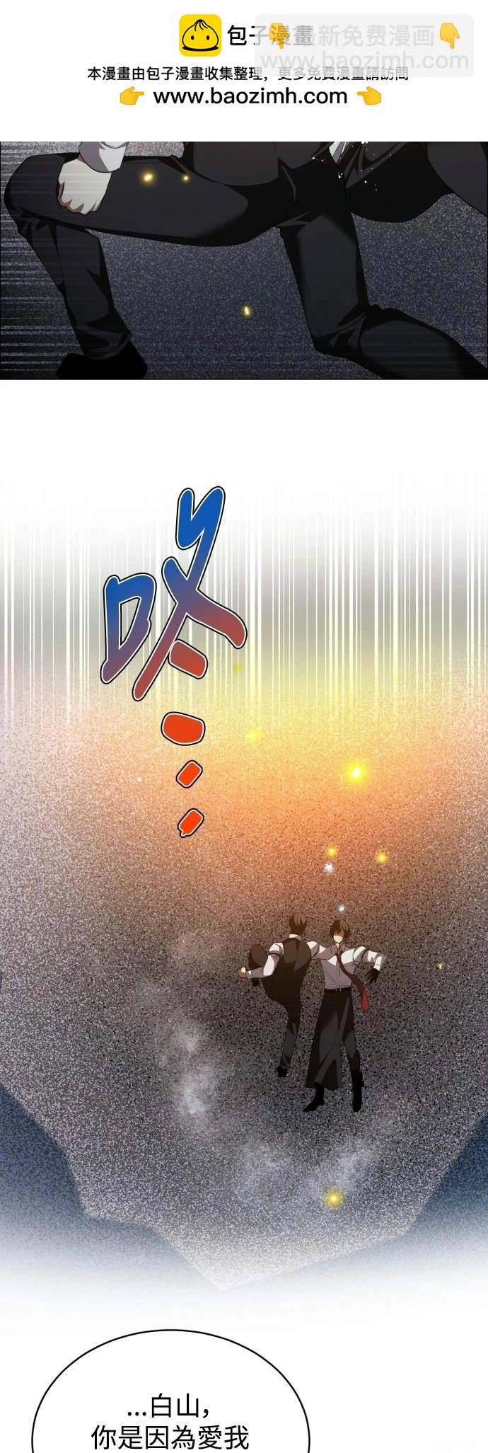 歸零遊戲 - 第425話 - 6