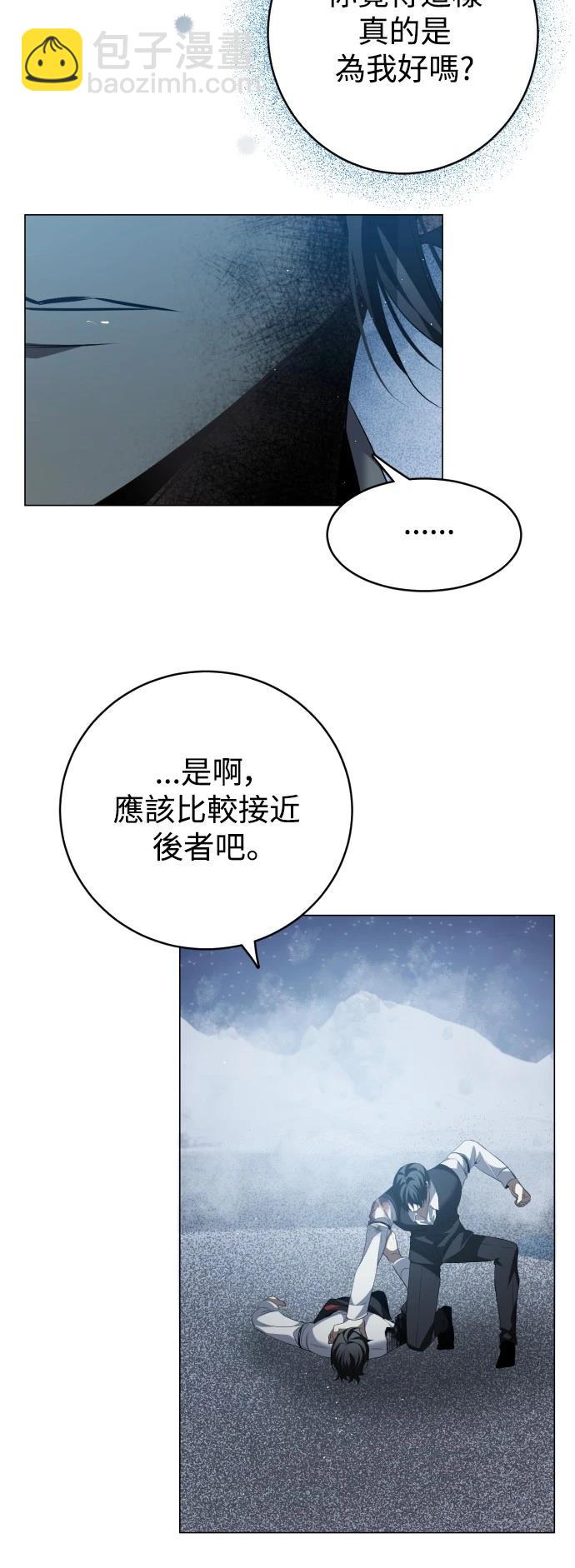 歸零遊戲 - 第425話 - 8