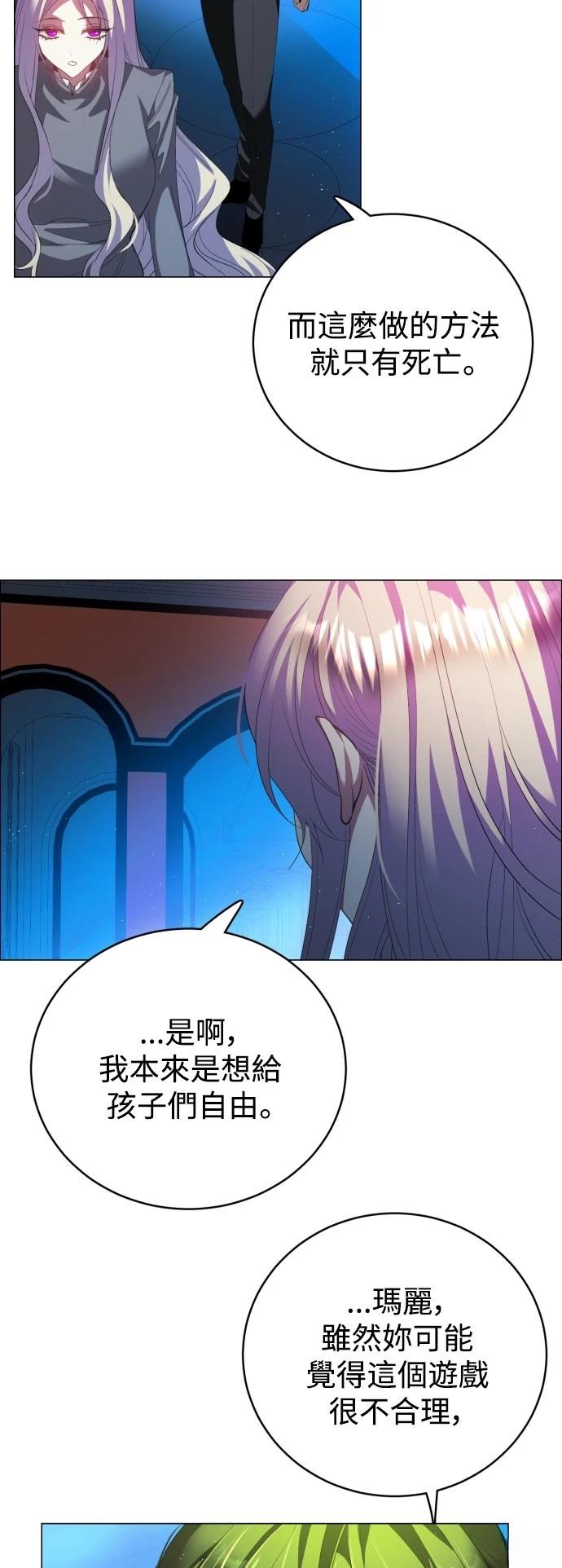 歸零遊戲 - 第427話 - 3